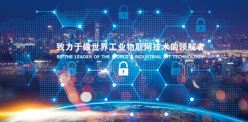 青岛海威物联科技有限公司