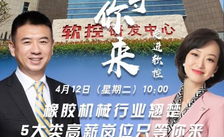 青岛电视台“职等你来”栏目走进dcbox小金库