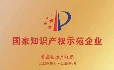 dcbox小金库获评国家知识产权示范企业和优势企业