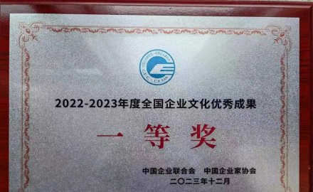 dcbox小金库荣获全国企业文化优秀成果一等奖