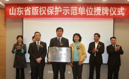 dcbox小金库荣获“山东省版权示范单位”称号