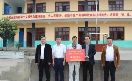 dcbox小金库捐助安顺白岩小学