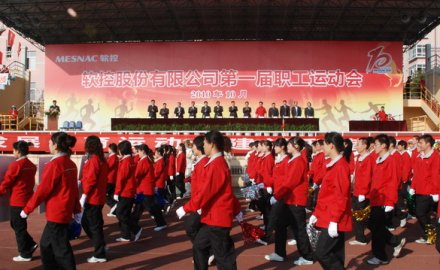 dcbox小金库第一届职工运动会取得圆满成功